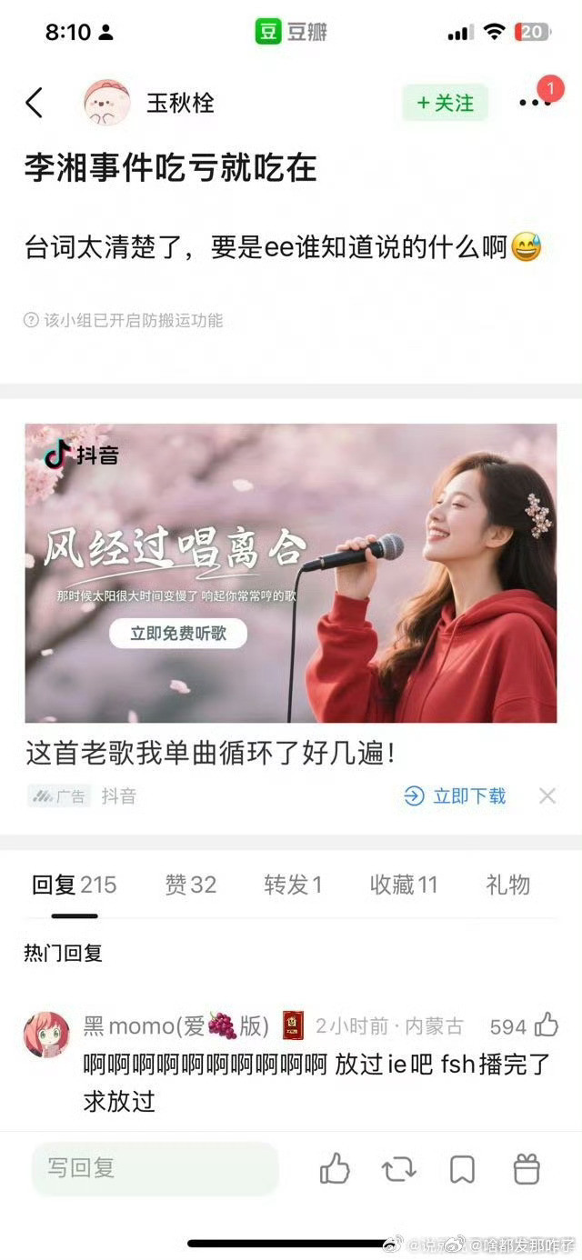 ee台词已出圈[doge]​​​