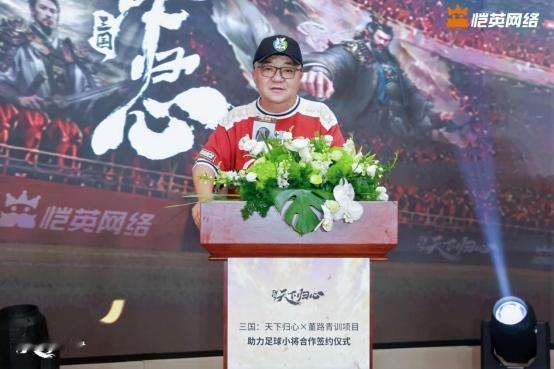 绿茵场上的攻守同盟遇到三国沙场的凝心聚力！董路谈与天下归心合作！董路直接