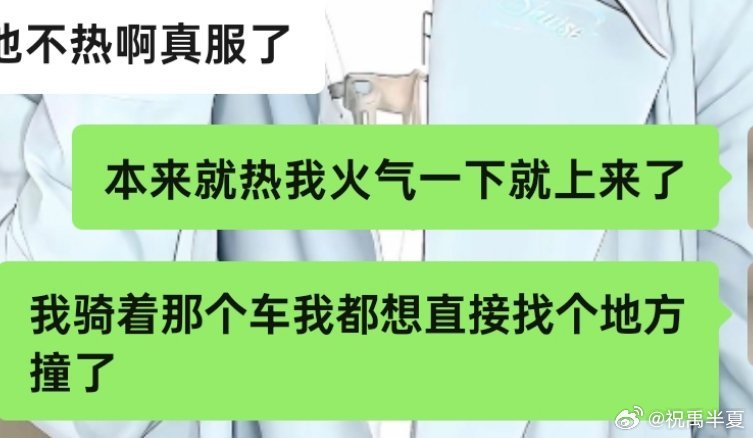 我真要气死了