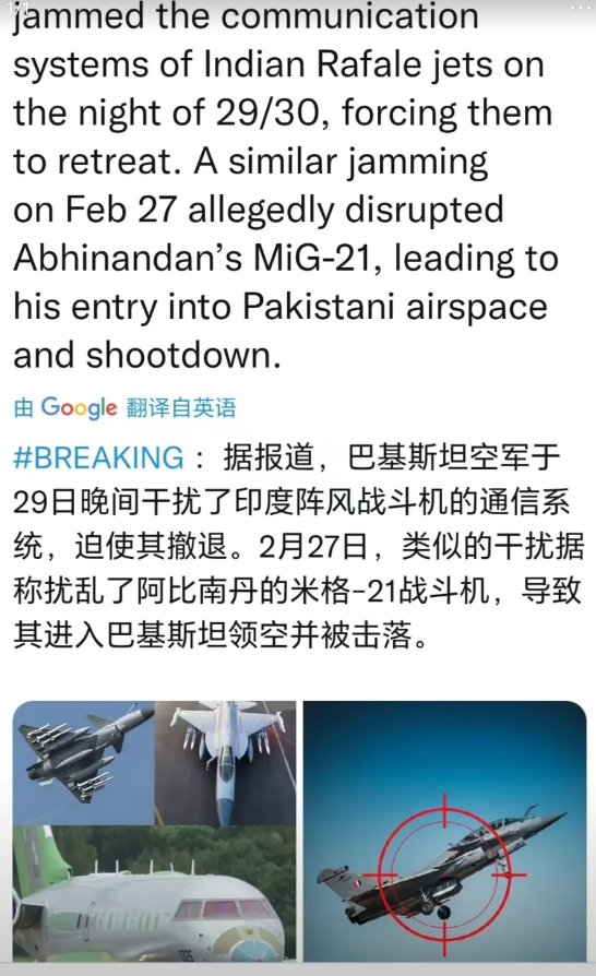 巴基斯坦方面最终披露，歼10CE战机的电子战系统，一交锋便干扰了印度空军阵风战机