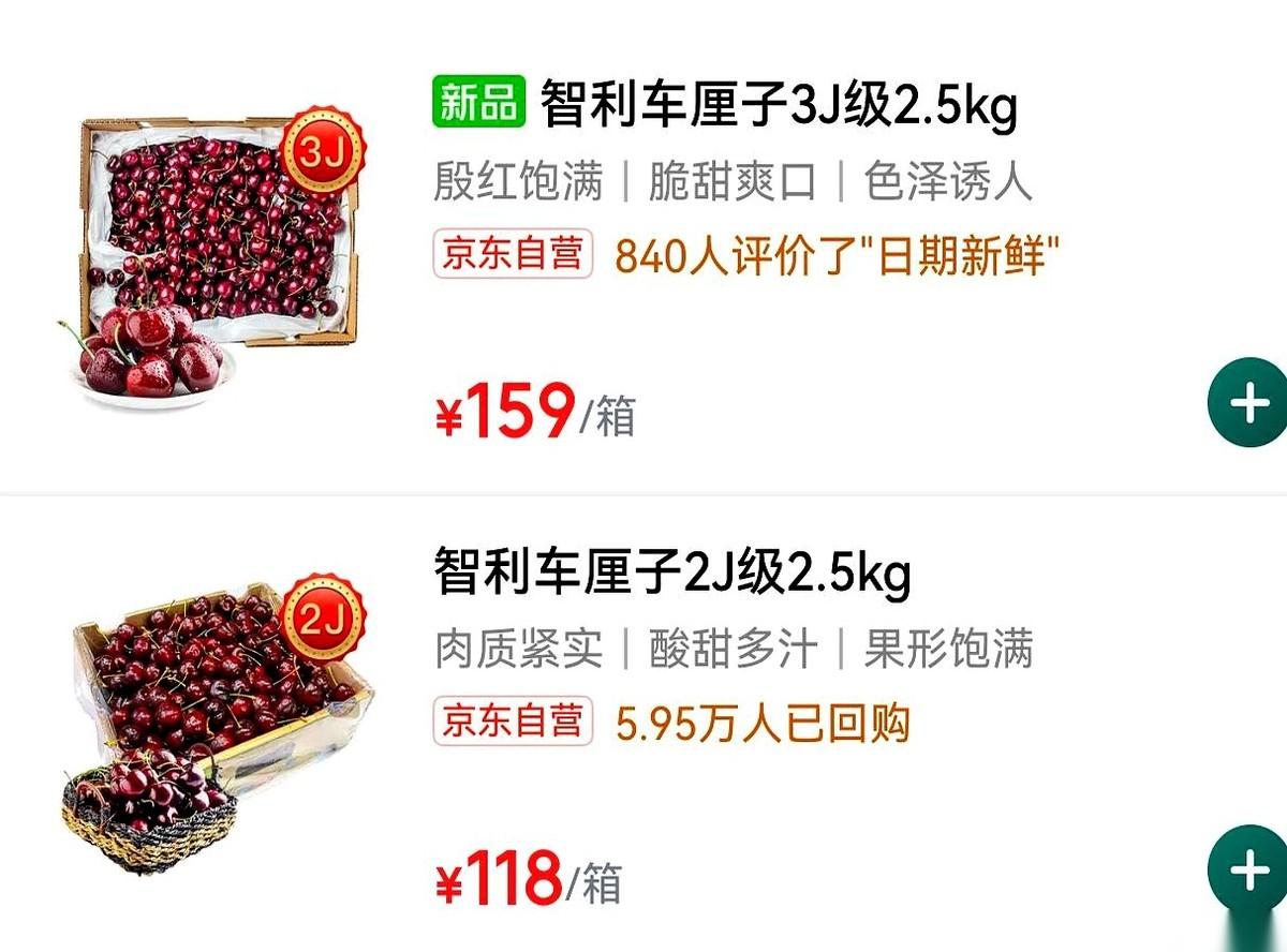 今年的车厘子，算是彻底不装了。去年还卖五六十一斤的3J货色，你在水果摊前多看一