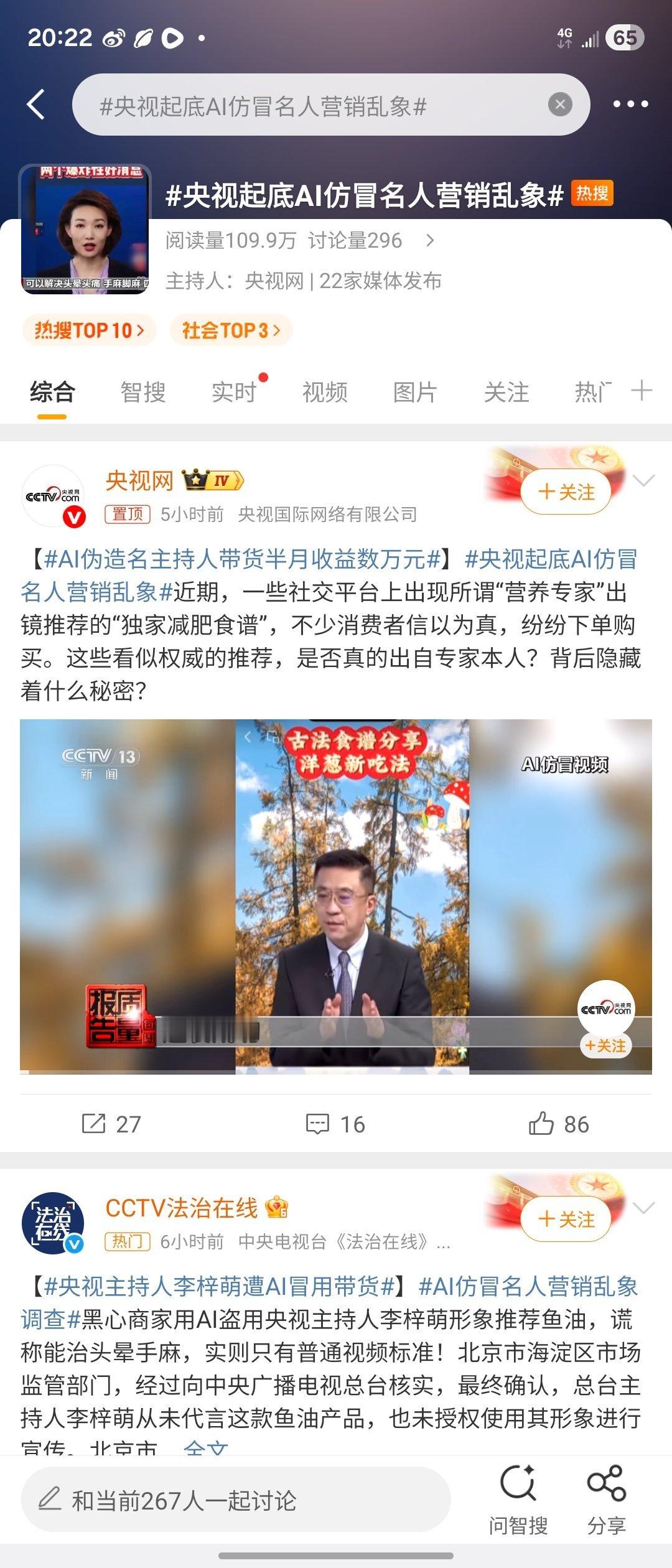 自从AI这股风刮起来之后，各种生成AI假冒名人侵权的例子数不胜数。说实话，真的很
