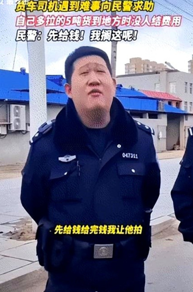 “这个警察火了！”4月6日，黑龙江牡丹江，大车司机给货主多拉5吨货物，不料到达卸