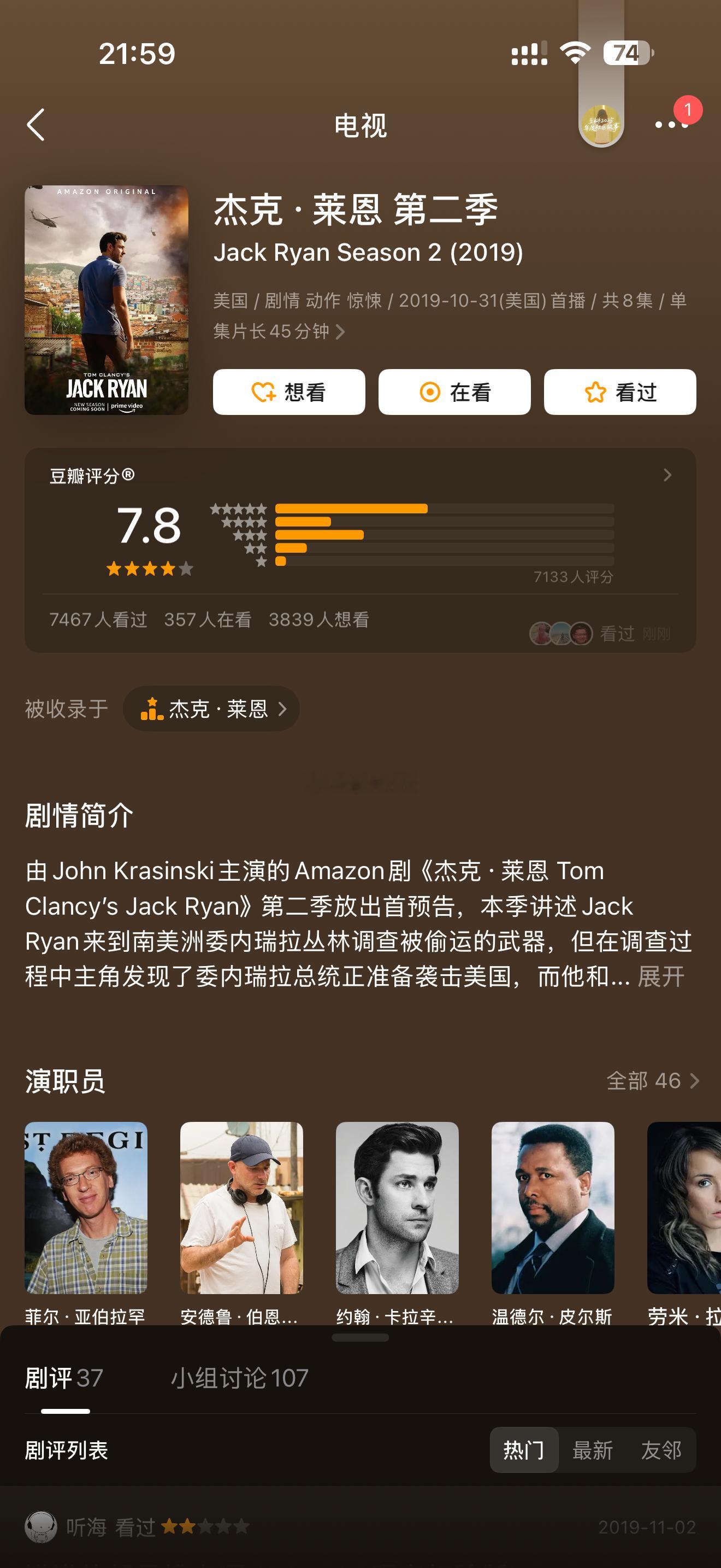 委瑞内拉总统被抓后，2019年播出的美剧《杰克·莱恩第二季》火了。剧情是美军开