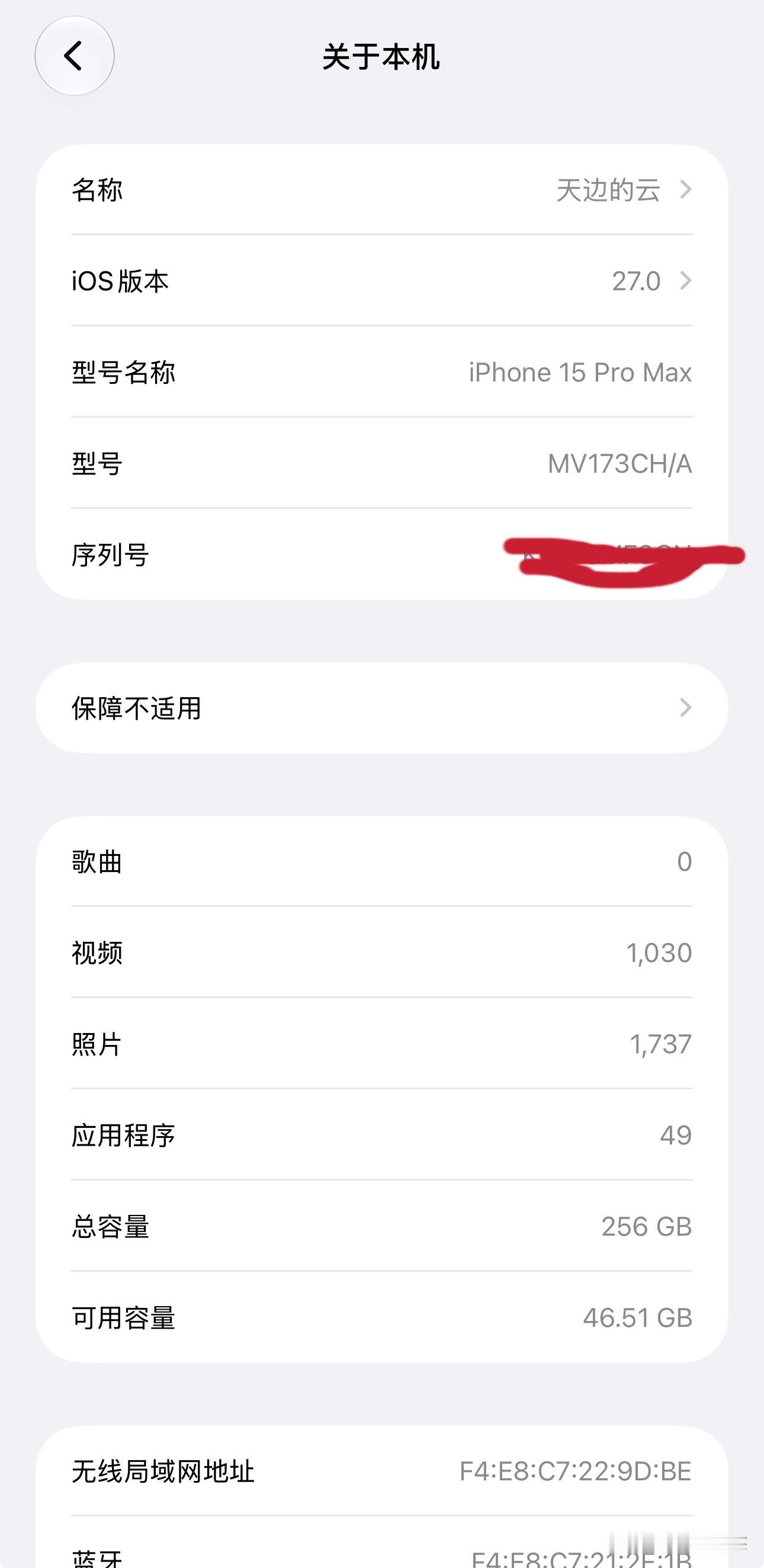 早两天把系统升级到了iOS27.0版本后，从这些天的体验来看，这耗电量真的太快了。虽然比之前来说现在