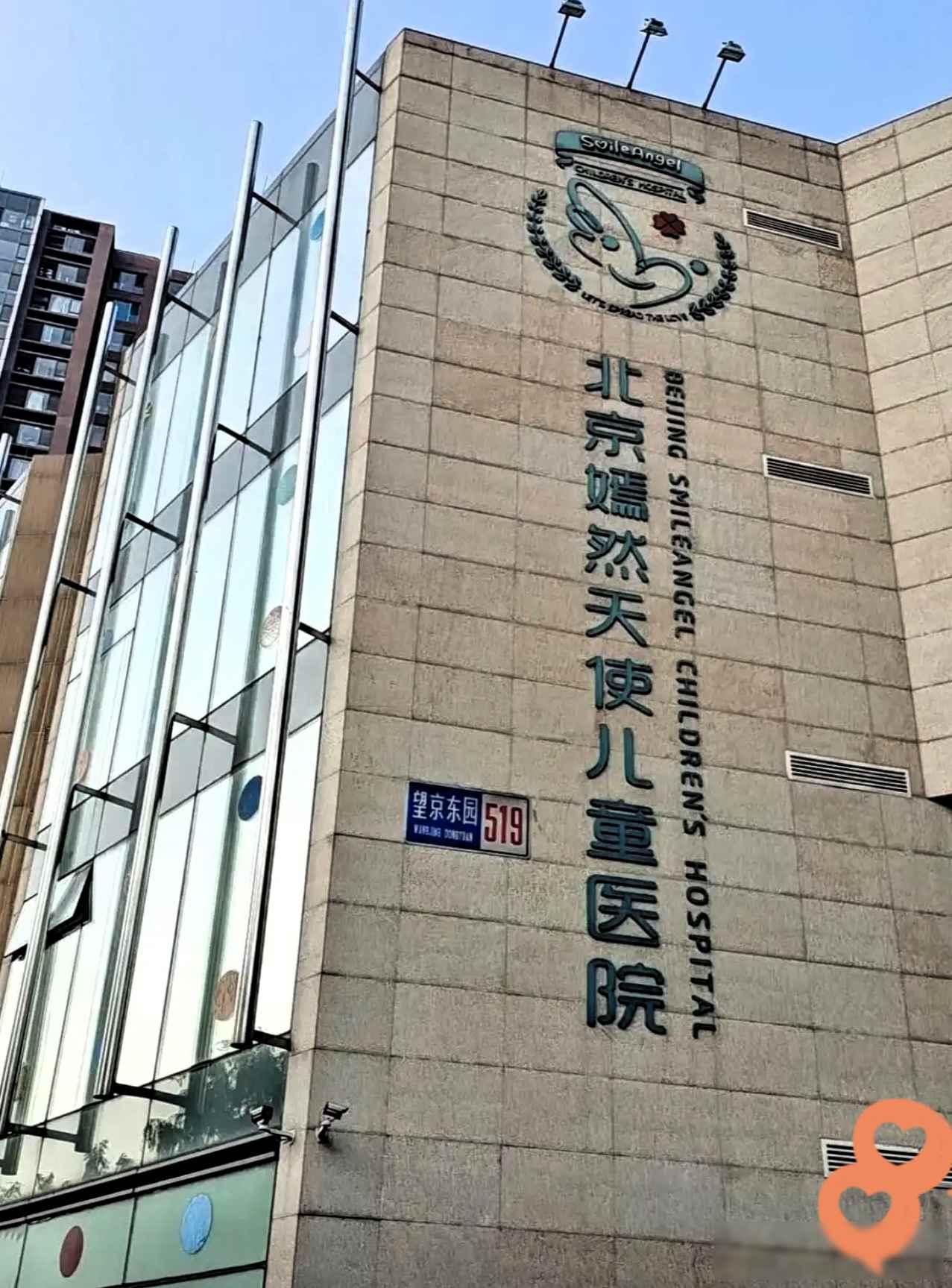 北京卫健委：嫣然医院不可能迁到昆山去！最近网上老在说嫣然医院搬不搬的事儿