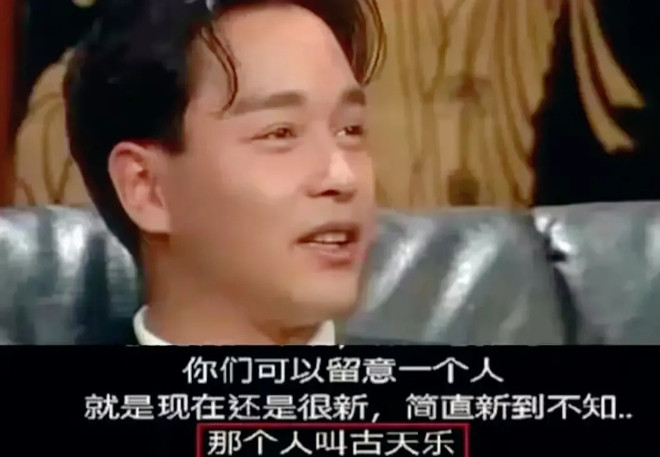 1984年，张卫健参加歌手大赛时，主持人问他：张国荣跟你是什么关系？张卫健脱口而