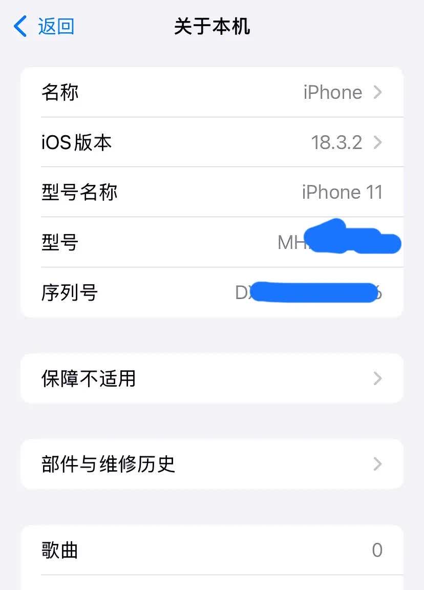 还指望iPhone11养老来的，万万没想到套路一次比一次高。不是说有漏洞就说提升