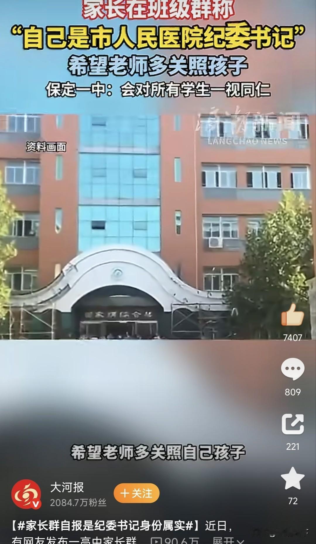 就这么明目张胆使用特权？不应该不会！估计想私发老师结果发群里了[捂脸哭]。要