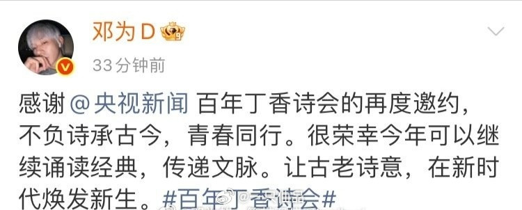 邓为是央视认可根正苗红的实力派青年好演员邓为不仅有内涵，更是言之有物，每个字都透