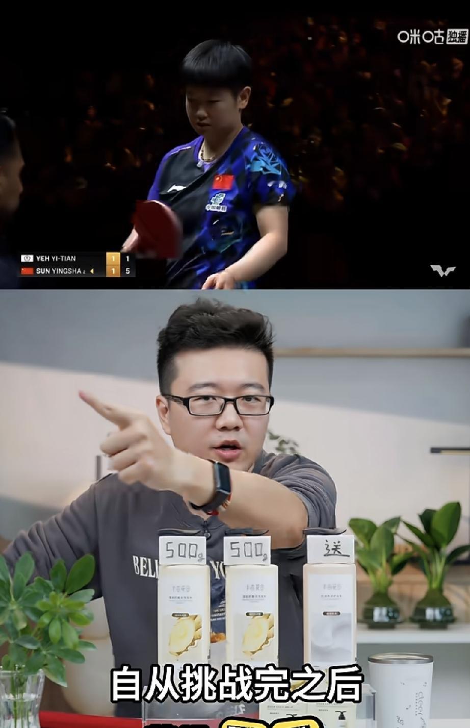 惹不起！杀疯了！莎莎被判遮挡之后，气势立马不一样。看莱维怎么说？孙颖莎大满贯首