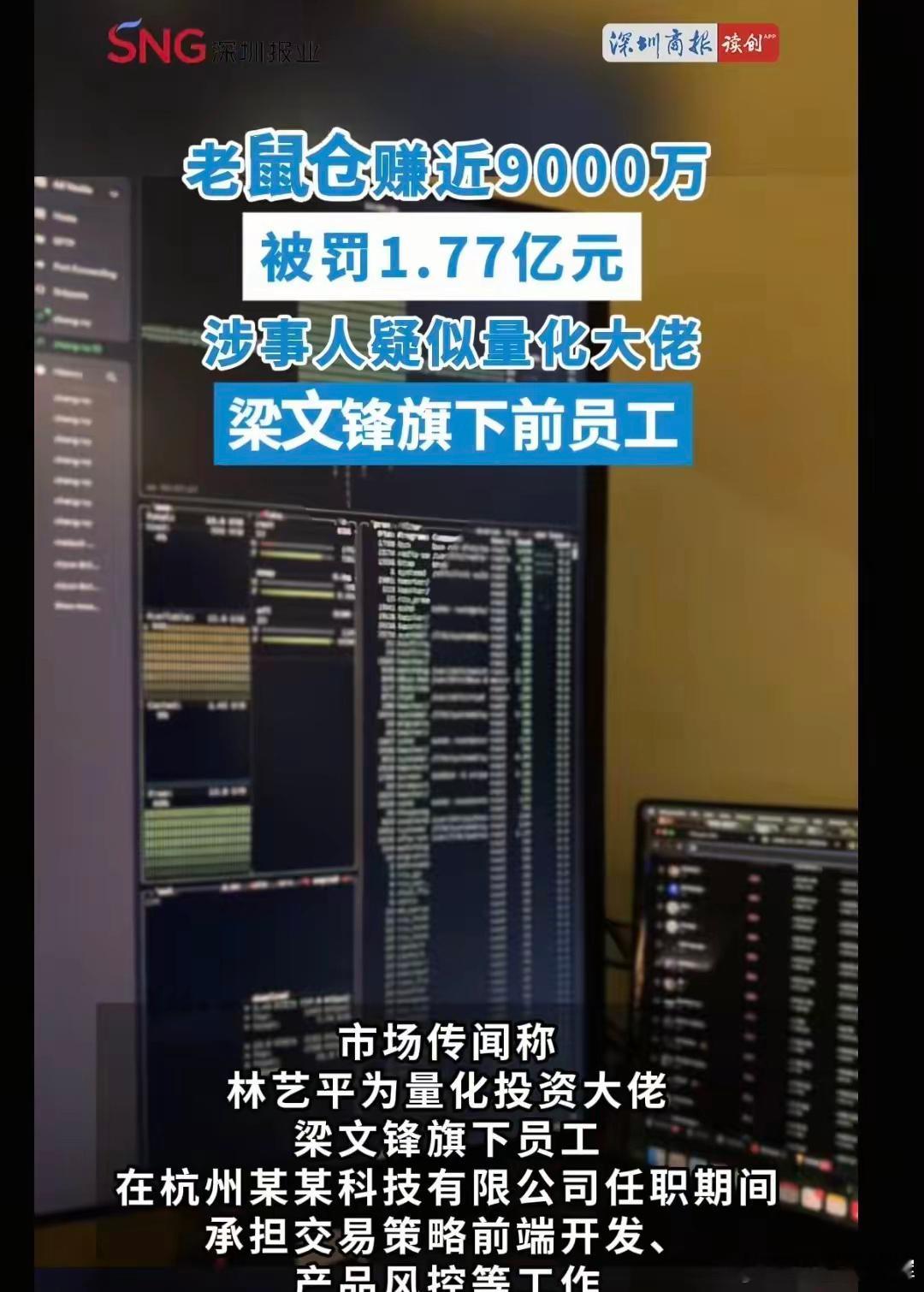 你以为量化交易靠的是AI和算法，其实真正握着“印钞机开关”的，可能只是个月薪几万