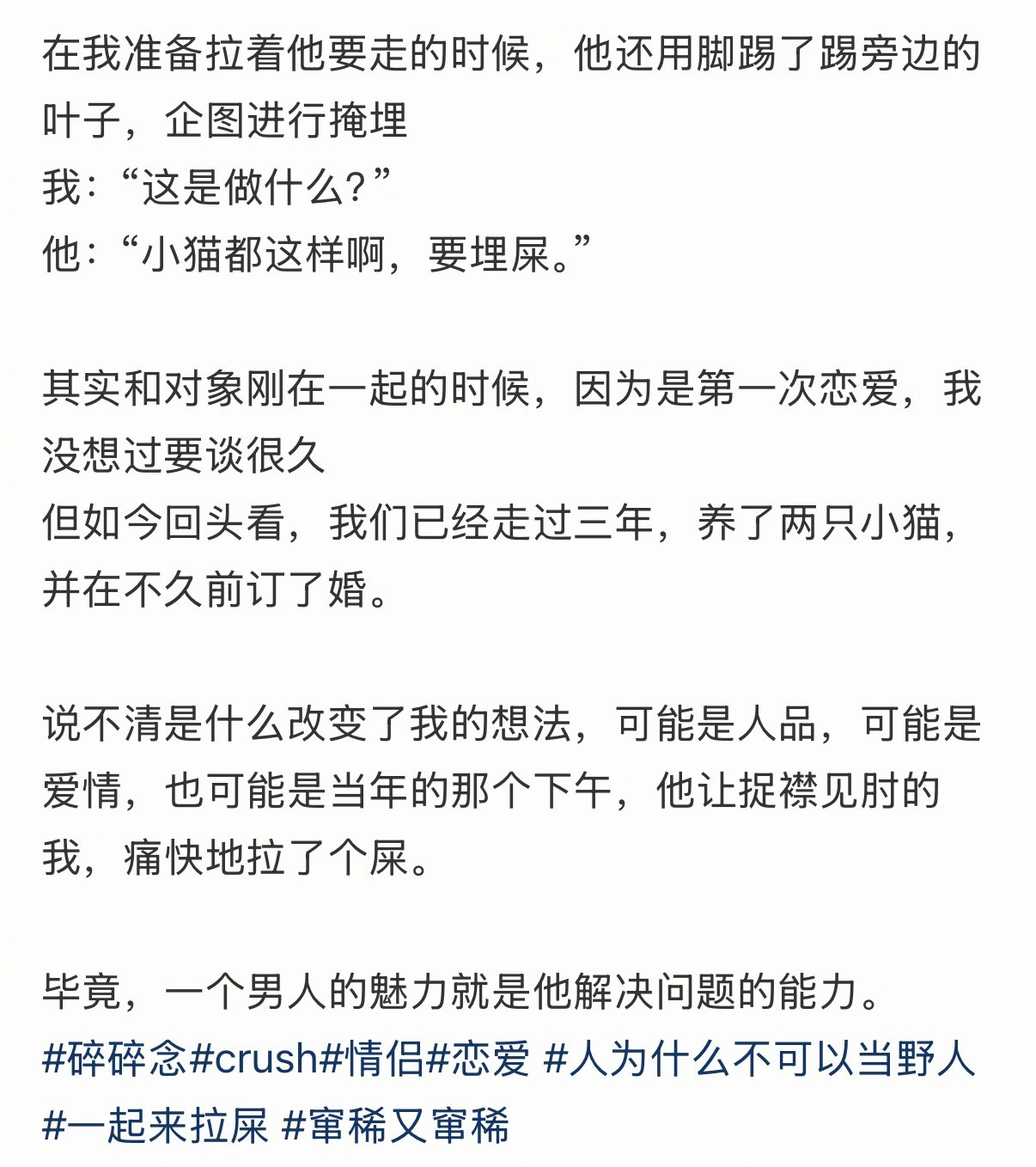 crush在野外疯狂替我埋屎