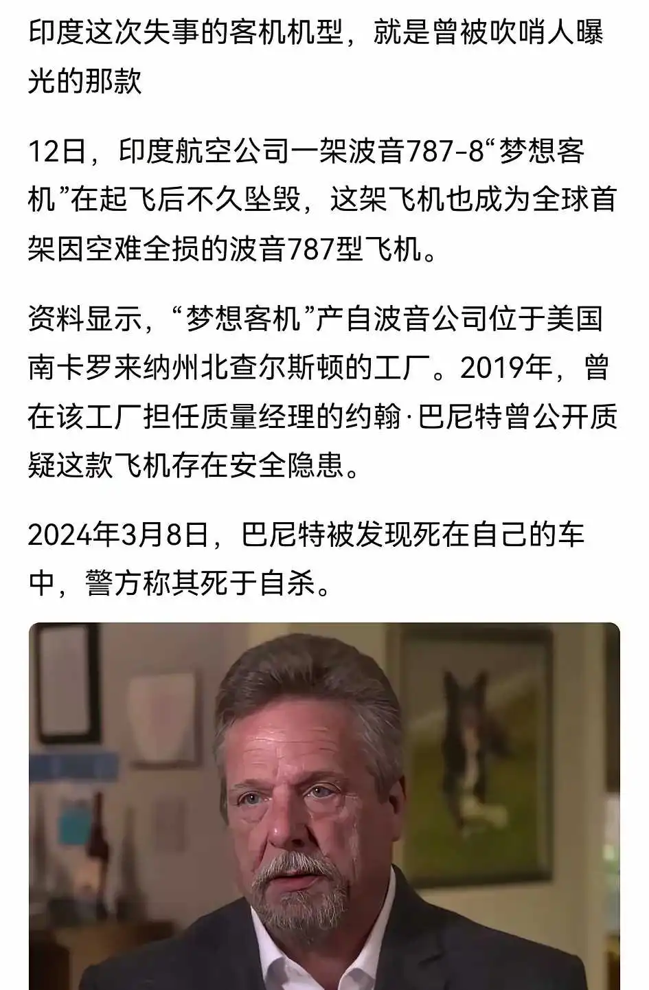 据说身上中了13枪，死于自杀