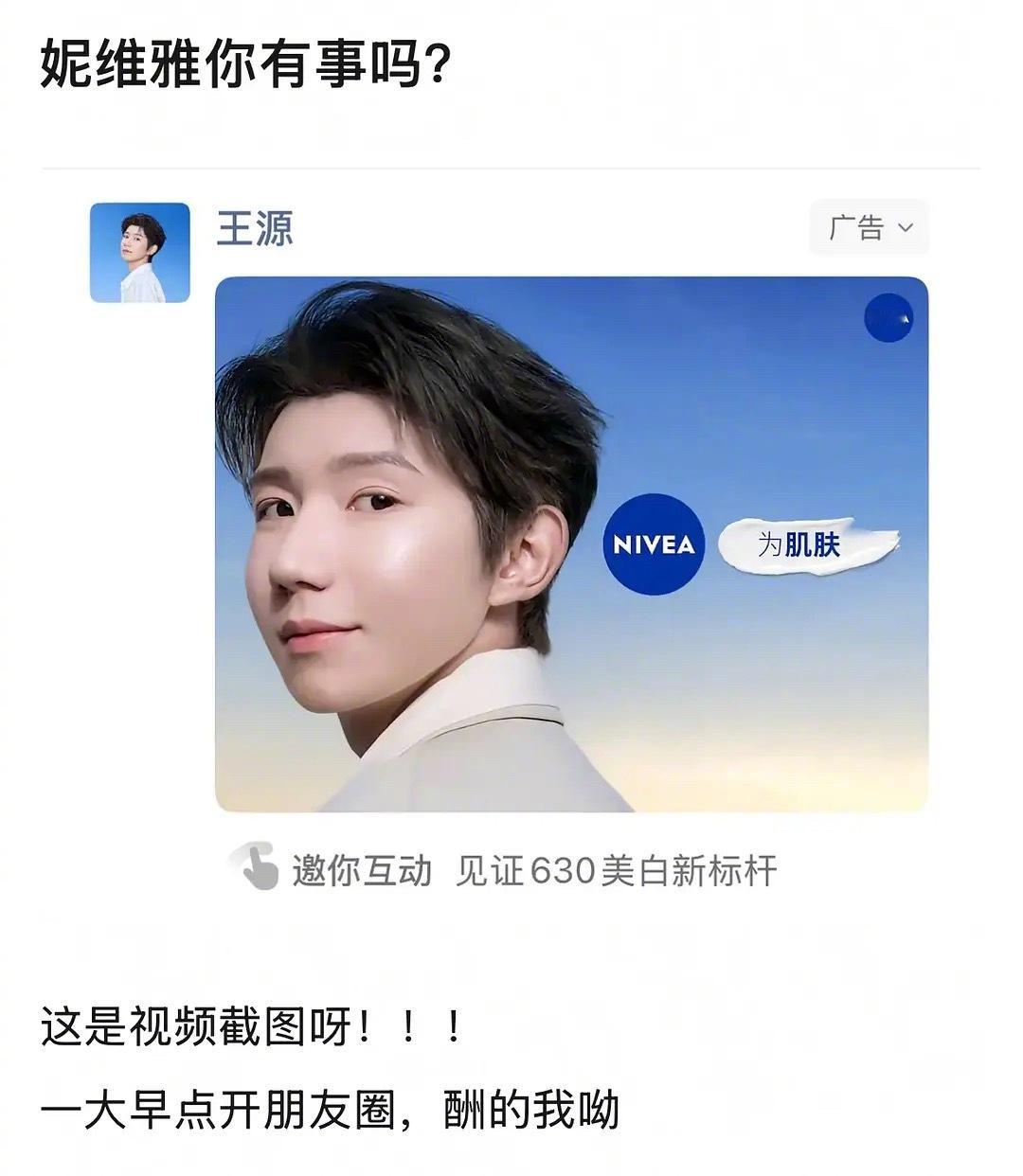 王源的代言硬照被热议，他怎么长这样了？​​​
