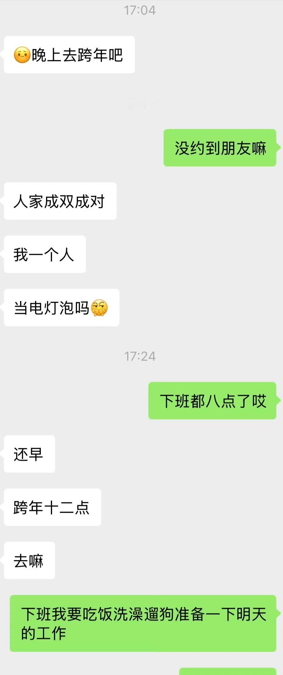 近日，一网友发帖，因为元旦还要继续工作，昨晚就不想陪对象跨年，因为这事两人吵了一