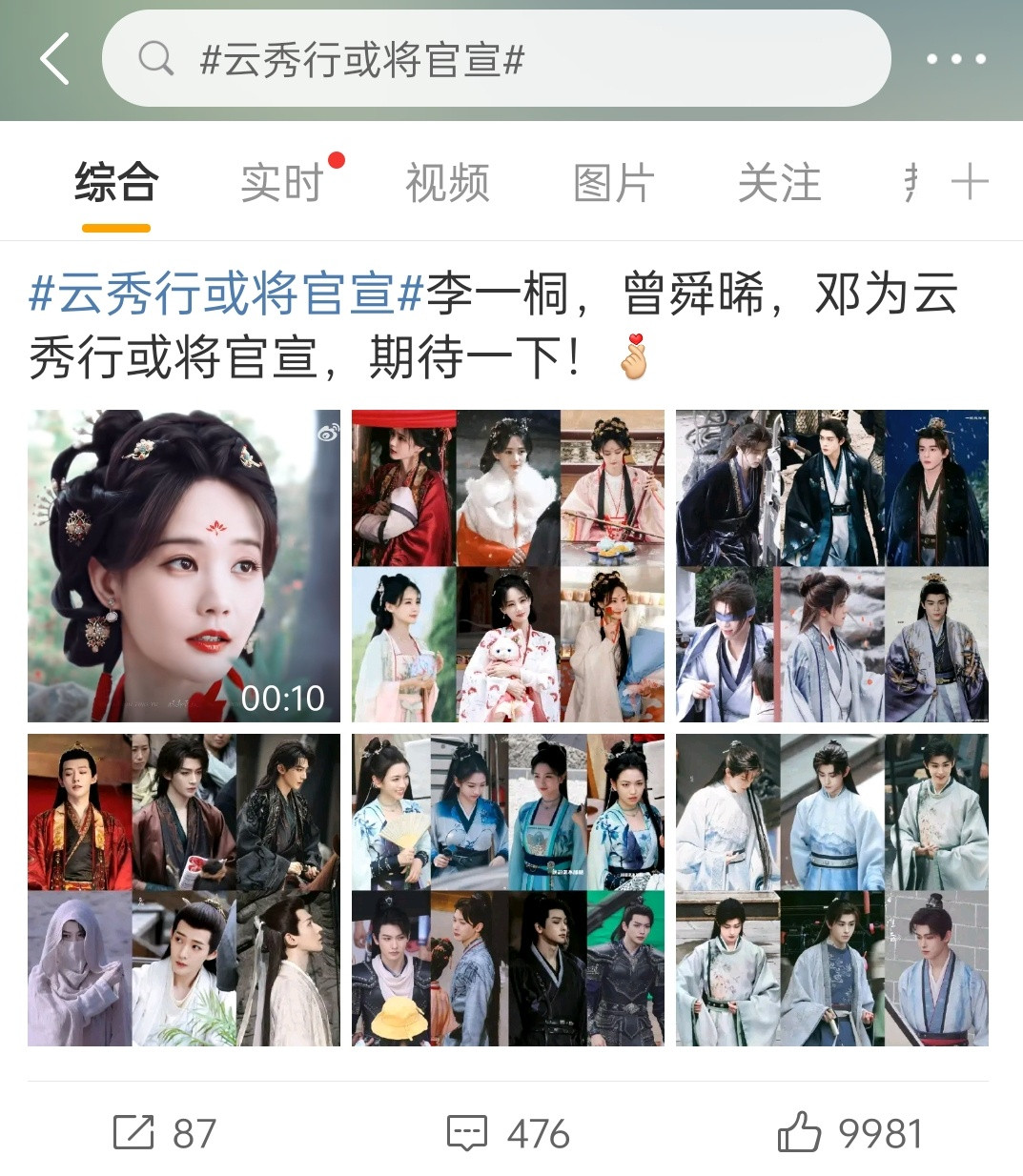 别看现在大家嚷嚷着要看，到时播了又没见他们的身影[doge]​​​