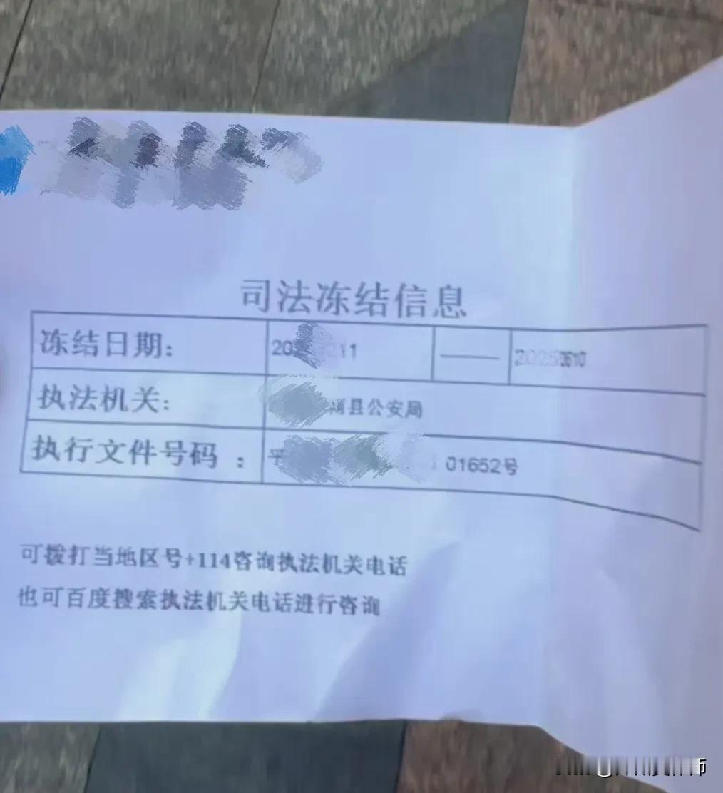 男子玩游戏提现被冻结了银行卡，退了充值额和提现额解冻，事后，男子将公安局起诉到法