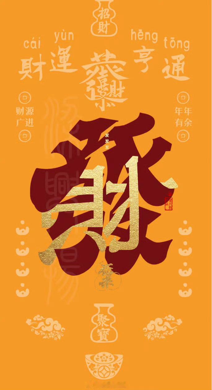 玄学建议：随身携带钱包特别原局没有财库（辰戌丑未），最好随身携带钱包，选择和自己五行属性匹配的钱包钱