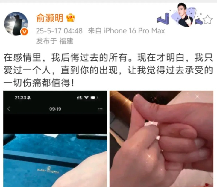 俞灏明终于官宣啦！37岁的他这次真的把幸福秀到飞起！原来早在去年6月朋友圈晒的