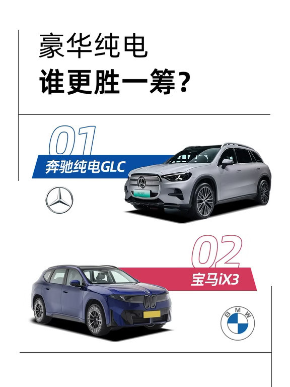 30万级豪华纯电，究竟该怎么选