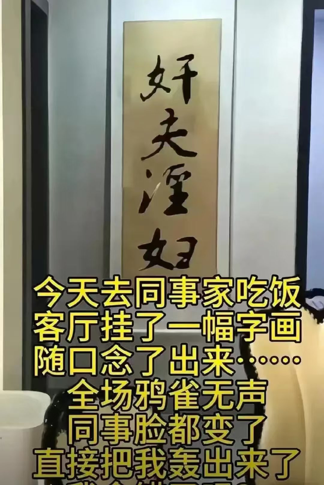 据说99%的人都会读作____