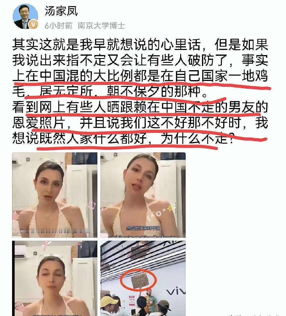 汤家凤这几句实在话，真是不吐不快！他借着这个国外博主的话，直接把某些外国人在国