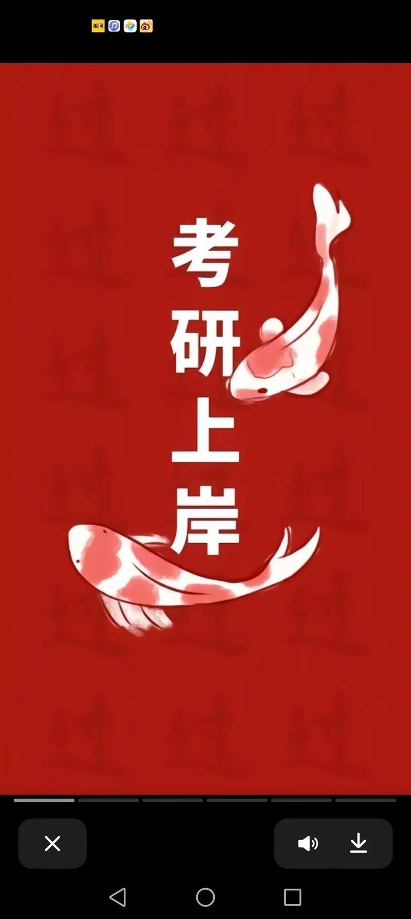 以最佳状态参加考研。漫漫考研路上，学子们一路走来，实属不易，终于披荆斩棘，战胜各