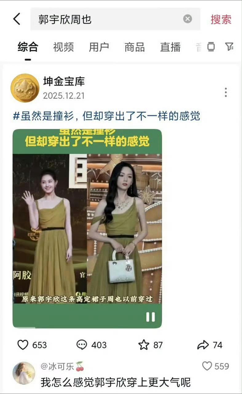 这件事主要是四点：1录音私下聊天有点恶熏2即使是2.08，这么背后嘴人也不是