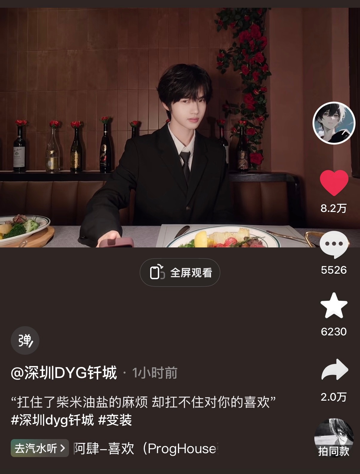 花森什么树了一个小时8w？？？