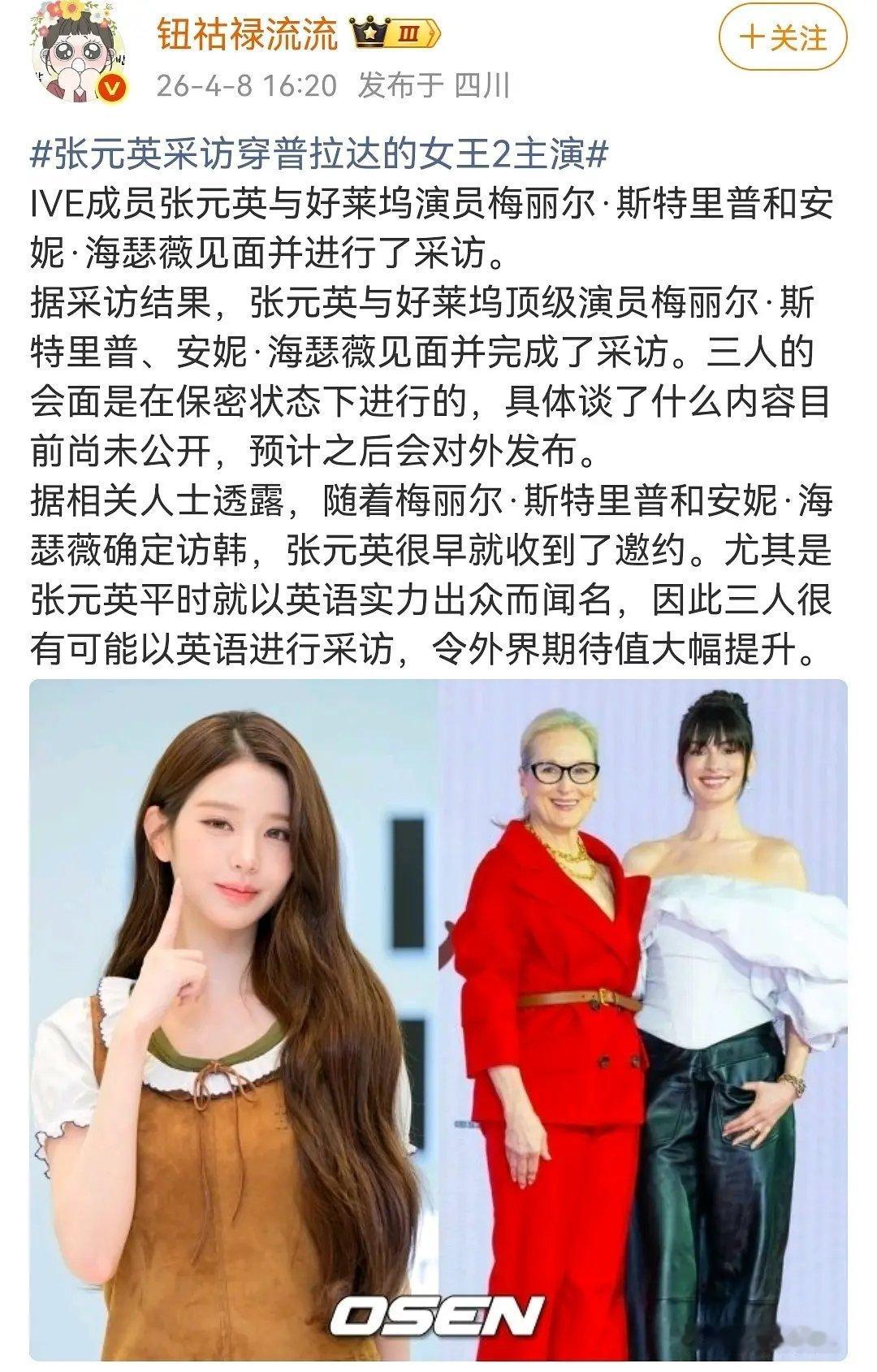 张元英捡了柳智敏不要的资源？