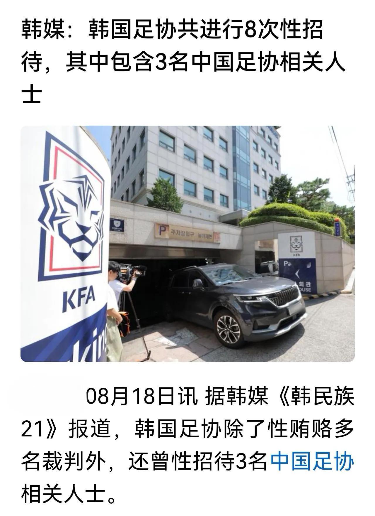 人家把话说到这份上了，咱们不能装聋子吧？中国足协出来走两步吧！