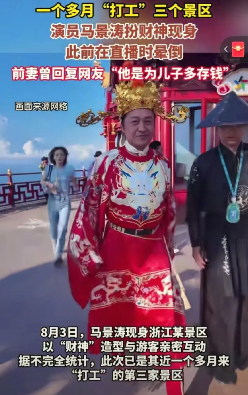 我发誓一定要好好存钱，马景涛就是个活生生的例子。都60多岁的人了，6月在