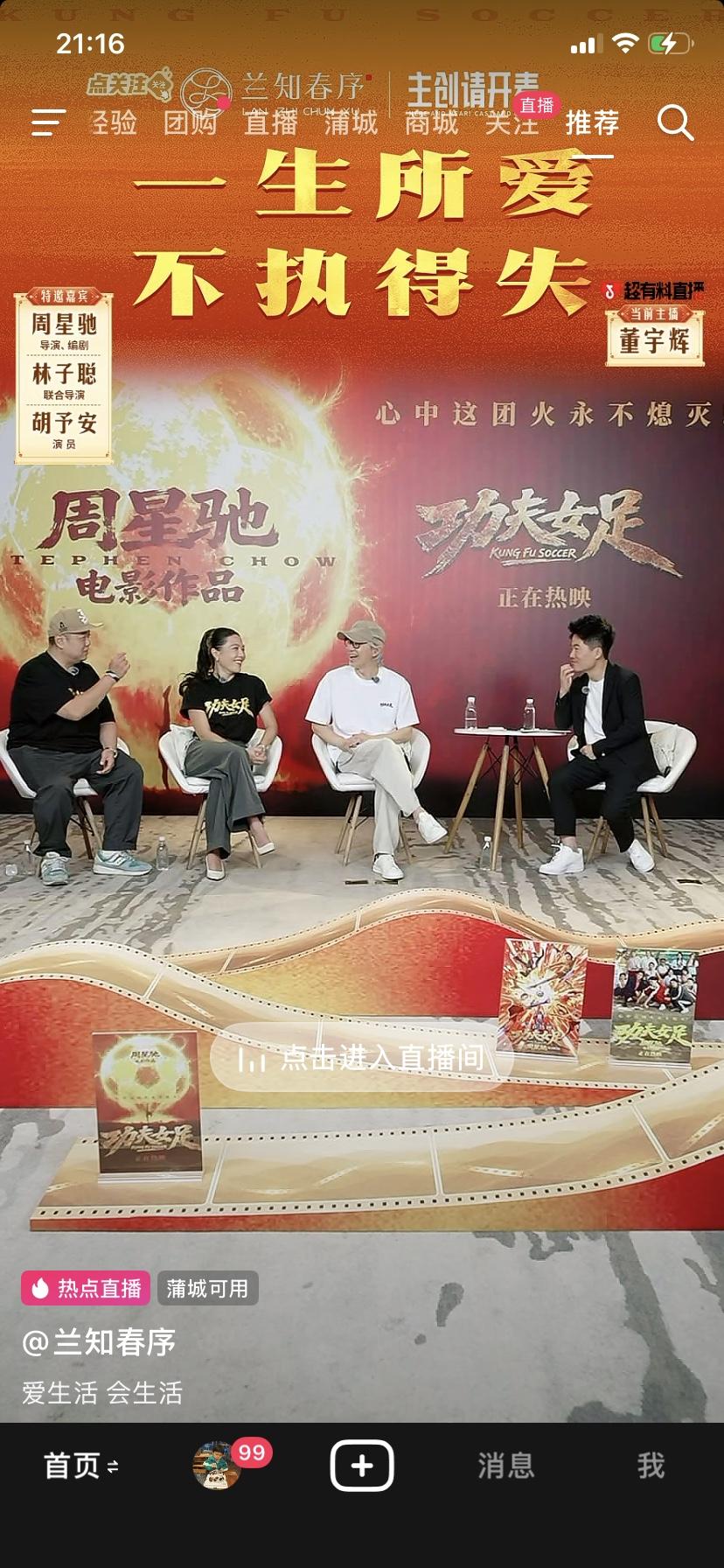 看了一半感觉董宇辉还是经验不足、太年轻了采访中的对话和一些交流的过程中完全