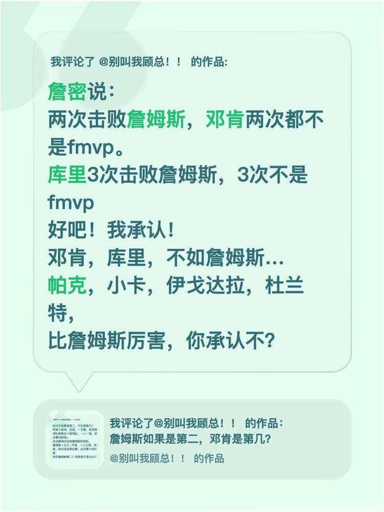 篮球圈有个怪事。詹姆斯，打了10次总决赛，输了6次。每次聊历史地位，这6