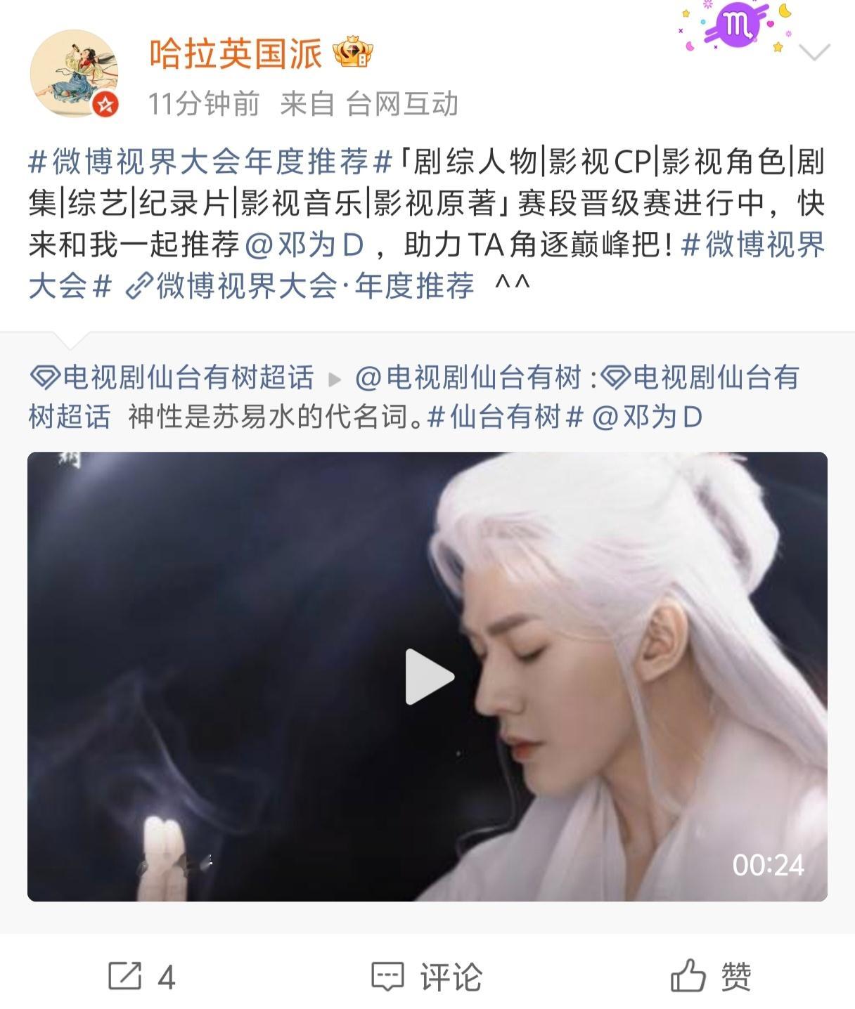 TMD你们夫妻俩诈尸了居然是活的！！！为什么不给自家艺人告黑却开一键防护我