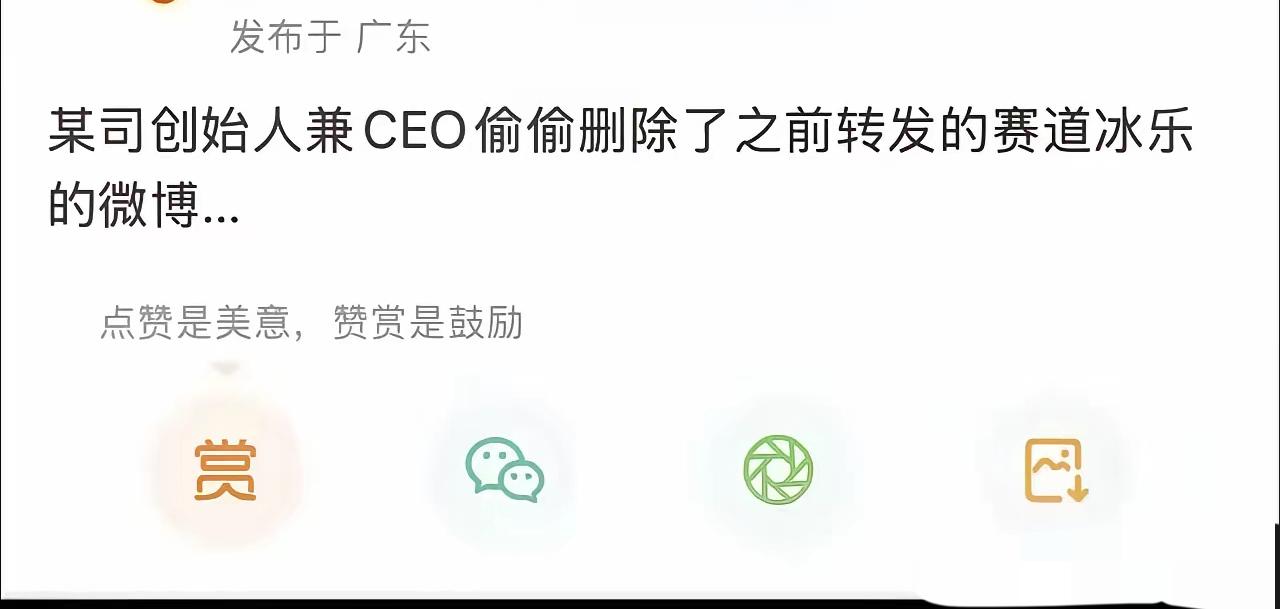 赛车星冰乐被抓，某车企大佬偷偷删除之前转发他的微博？这则消息早上挺热，特意搜了下