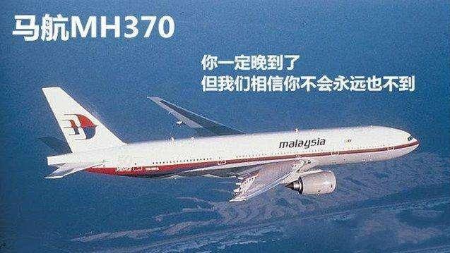 马航的真相到底是什么,马航的真相到底是什么