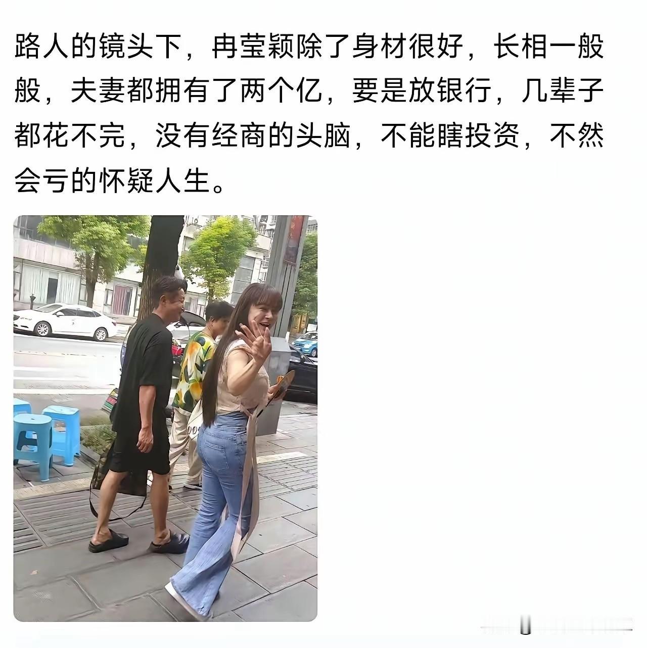 手握2亿资产却不敢乱投资，网红夫妻路人抓拍引热议，戳透普通人财富焦虑一张路人