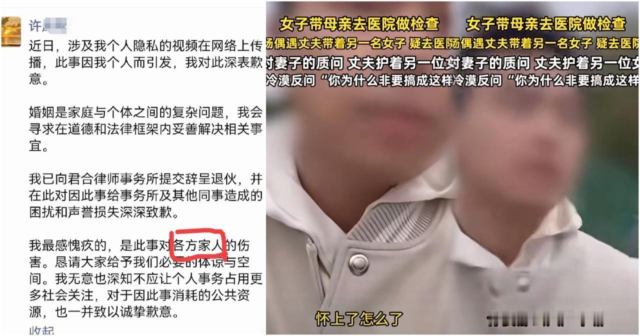 上律师男子带三产检，停车场被原配撞破，最新后续。男子资料已从律师事务所官网撤