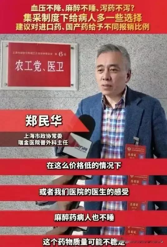 感谢郑民华医生在上海，高血压患者终于迎来了好消息。据说，从2025年1月2