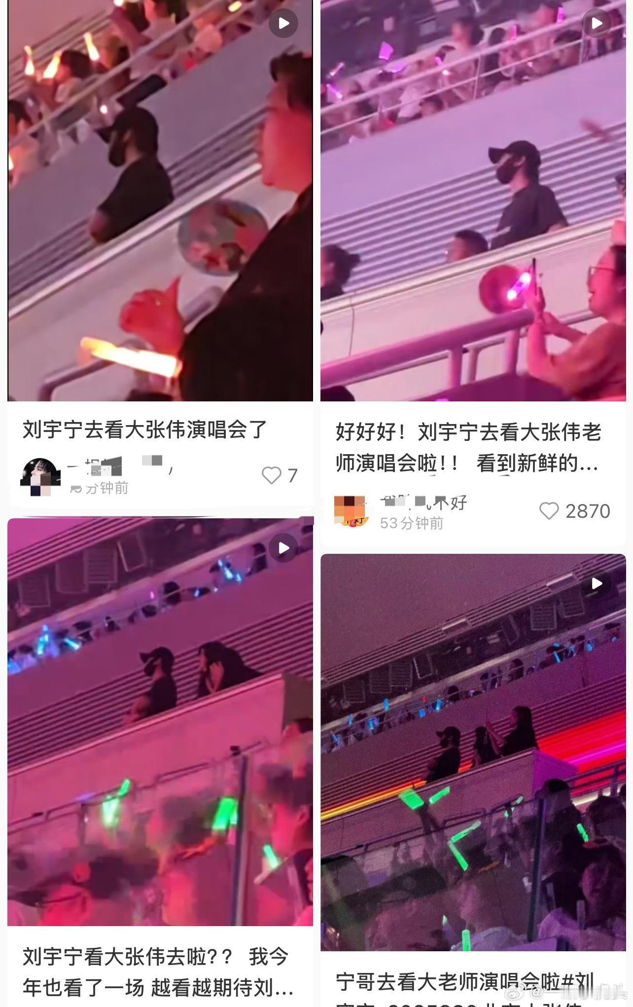 🍠都被大张伟演唱会上刘宇宁各种角度的饭拍铺满了[笑着哭]这身材太优越了，藏不