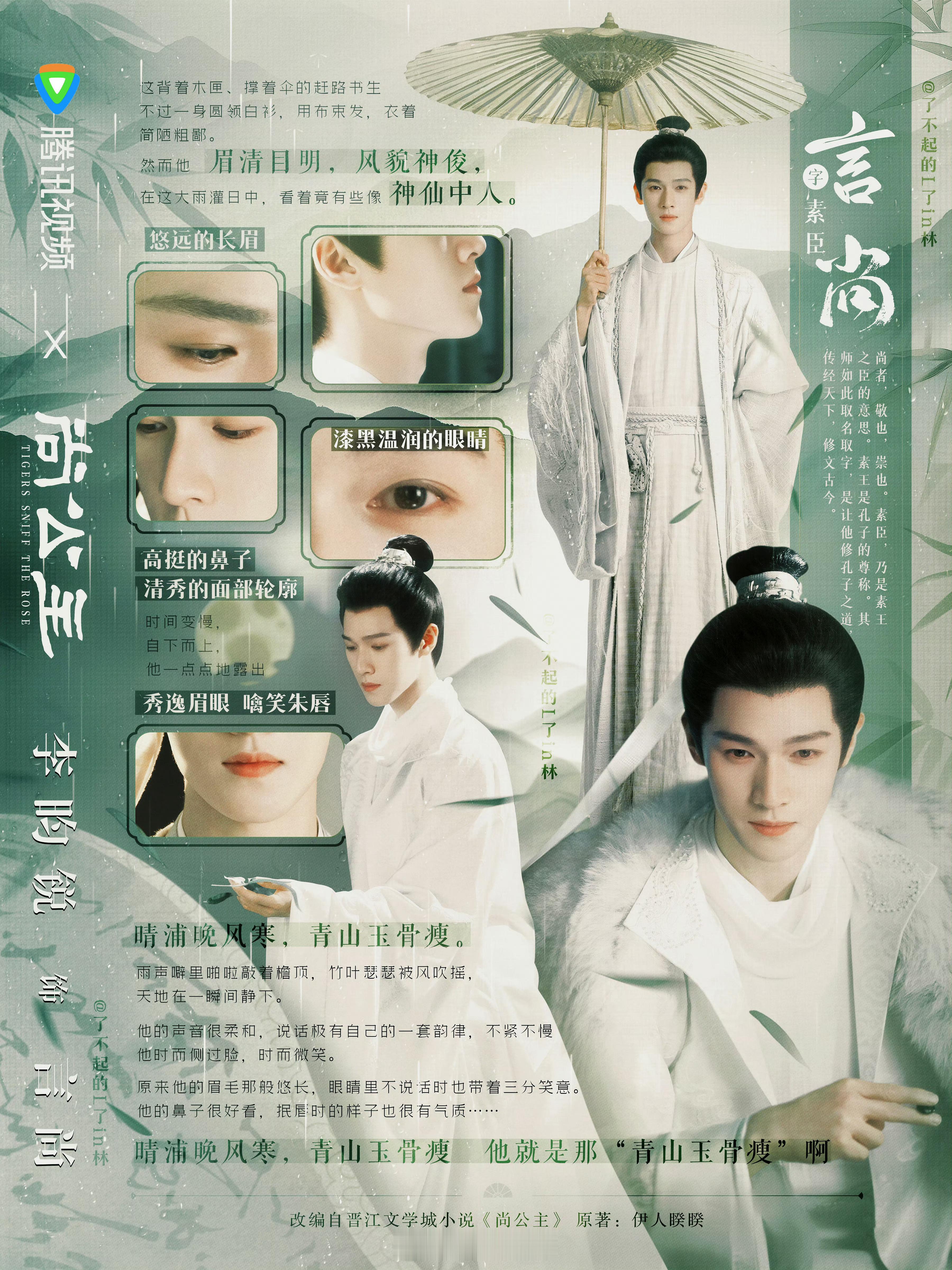 哈哈哈，李昀锐天选言尚，原著里描述的，就是他啊。​​​