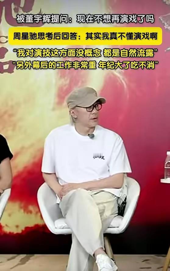 全程都看了星爷在董玉辉直播间的内容，刚开始宇辉开场在讲，观众的心理有点迫切，就想