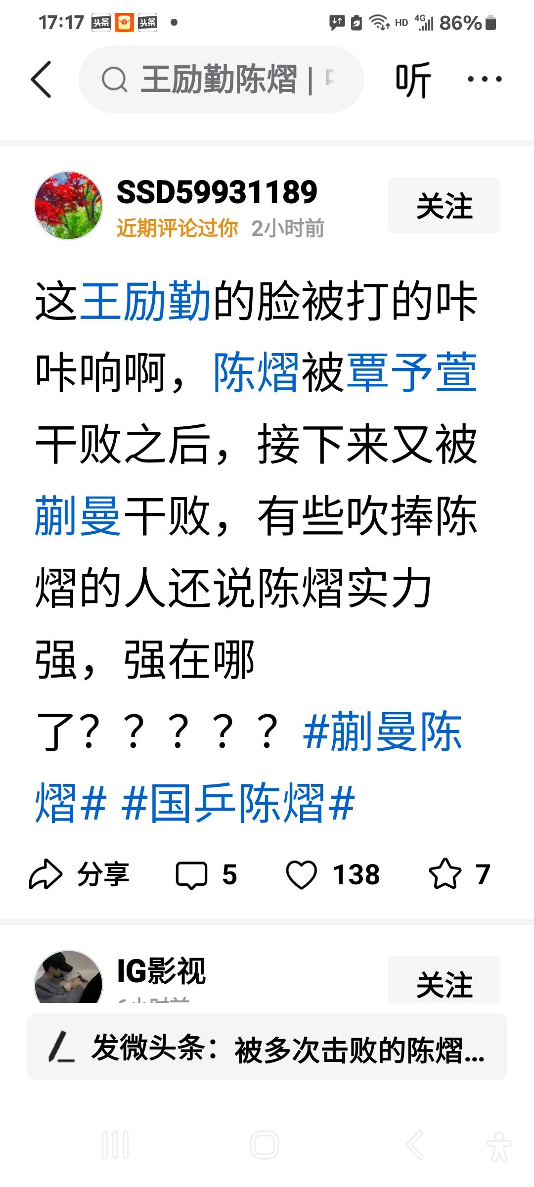 为什么说王励勤的脸被打得咔咔响呢？今天这个日子，对陈熠而言很不友好，小将覃予萱