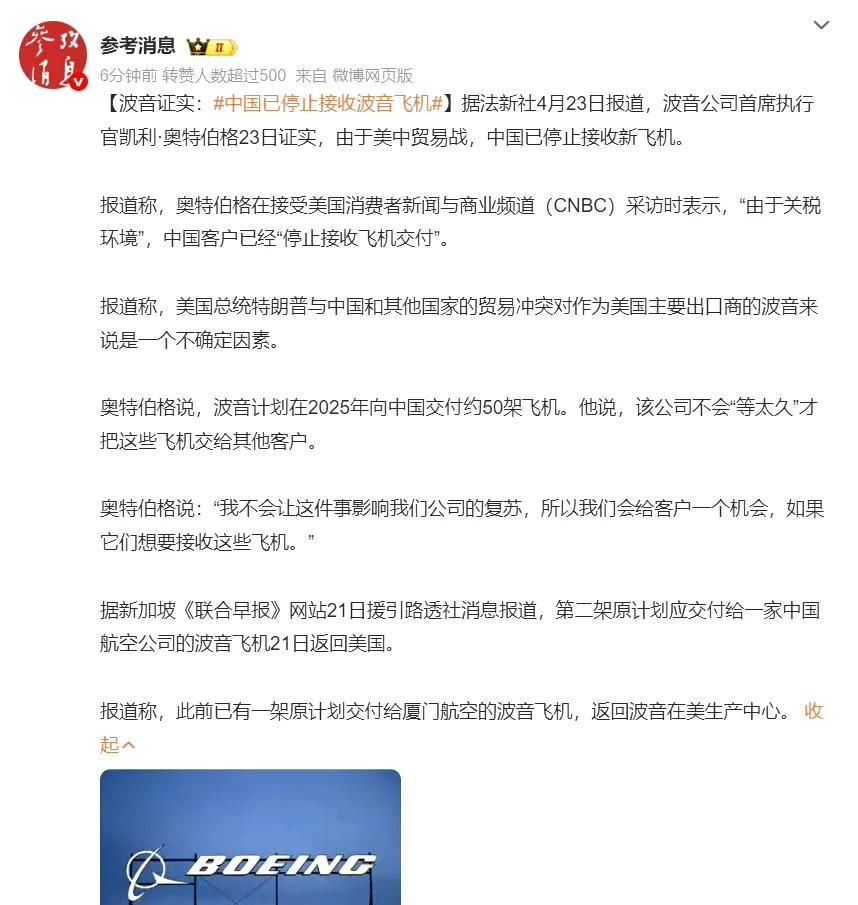 传言基本证实，波音也证实了。我们敢这么做，必然是已经做了万全准备。首先是我们