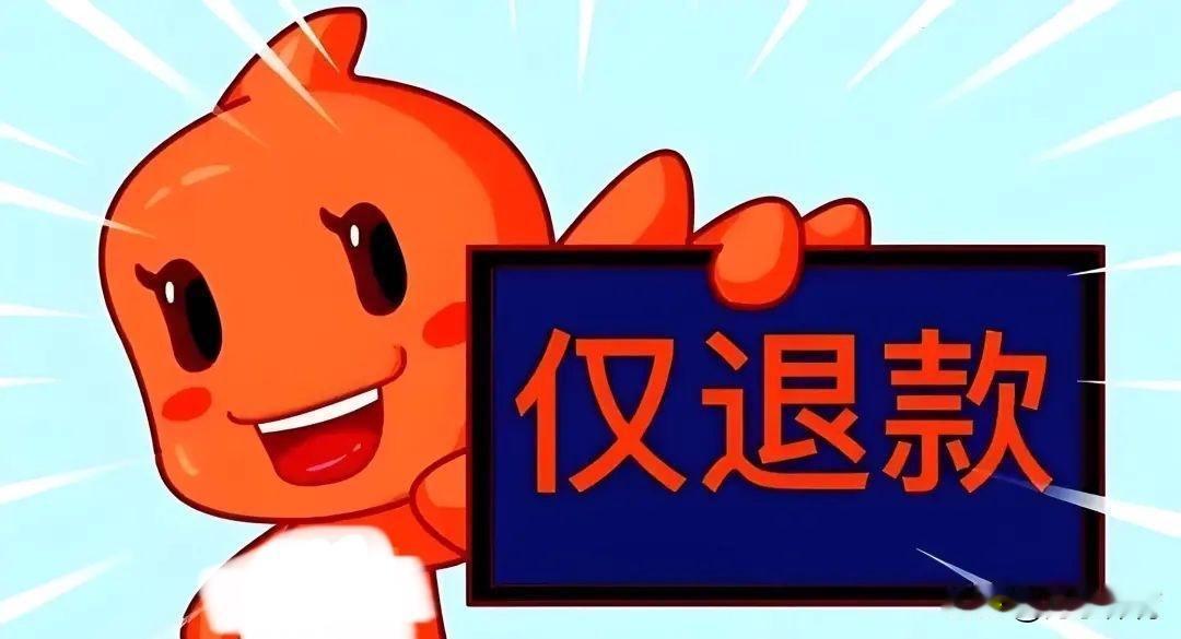 仅退款取消后确实得做几件事情。收快递时记得拍开箱视频，不然东西少了或质量差根