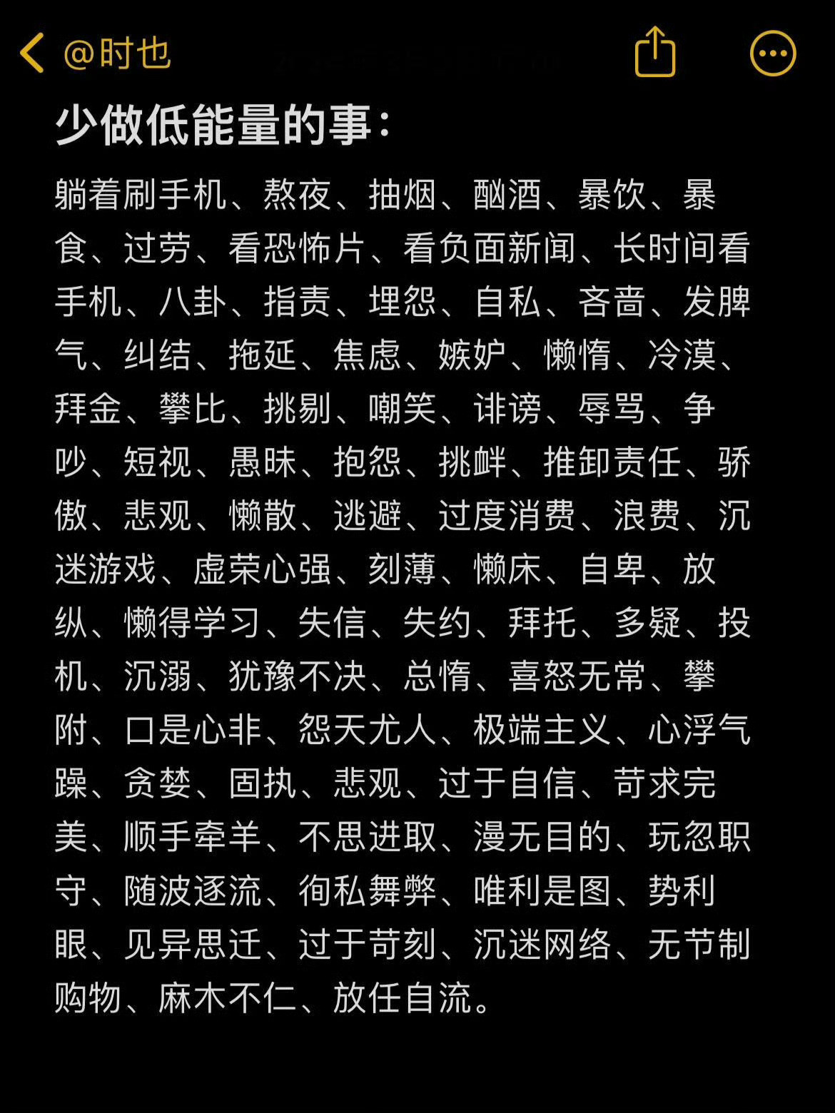 多做高能量的事情：