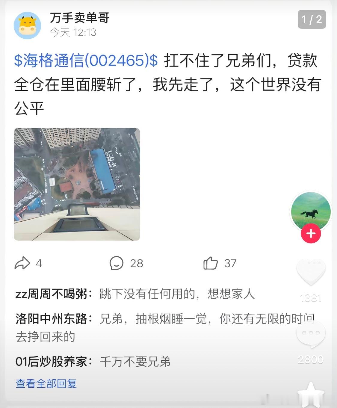 航天一战有多少人腰斩多少人归零？像海格通信这种闷杀根本不给散户机会。能跑出来的也