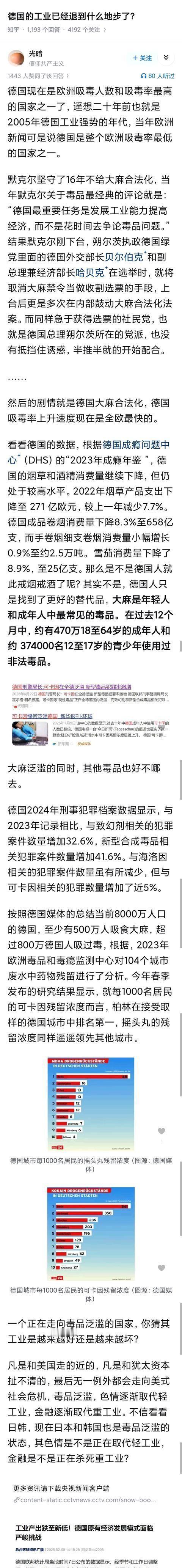 德国的工业已经退到什么地步了？过去很长一段时间，德国工业几乎就是欧洲制造业的
